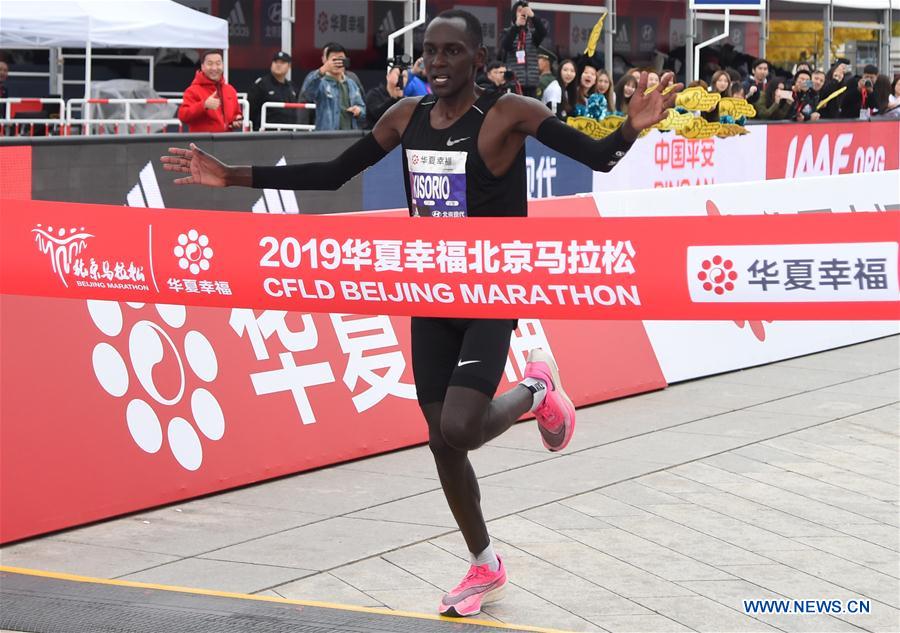 Kenya’s Kisorio clocks course record at Beijing Marathon - Sports Leo